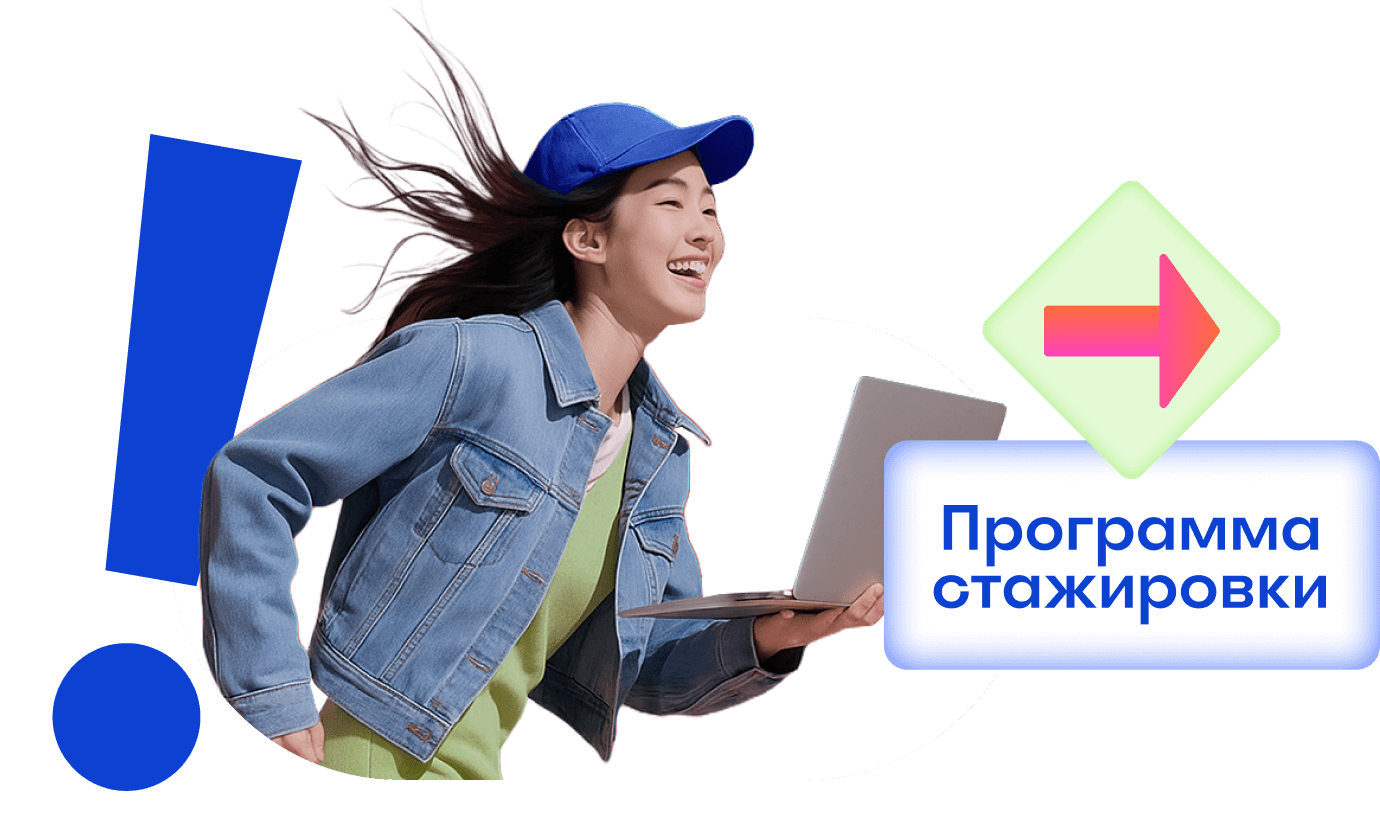 internship_program